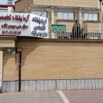 آزمایشگاه دکتر عبدی نژاد