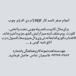 دکور قاسمیان
