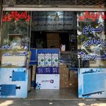 نمایندگی رادیاتور ایران