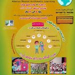 نمایندگی شرق تهران موسسه کودکان هوشمند