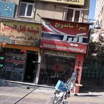 همشهری دفتر قبول آگهی جنت آباد