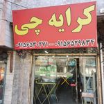 کرایه چی
