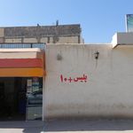 دفتر پیشخوان خدمات دولت الکترونیک