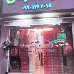 فروشگاه پژو