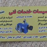 خدمات فنی مقدم