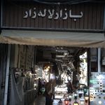 بانک مسکن شعبه شیخ هادی