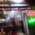 لقمه کدبانو شهر