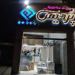کاشی پردیس