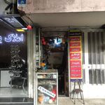 خدمات فنی مقدم