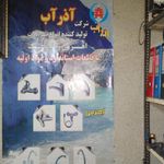 پخش شیرآلات کامران یزدانی