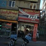 همشهری دفتر قبول آگهی جنت آباد
