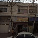 فرش و موکت حاج حسین عقیلی