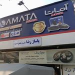 البرز بل