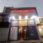 آسانسور پارس آسا
