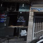 نانوایی بربری حاج رحمت الله