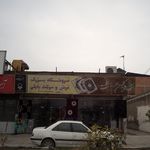 فرش و موکت حاج حسین عقیلی