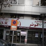 موسسه اعتباری کوثر