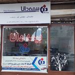 بیمه کارآفرین شعبه تبریز