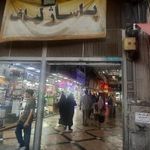 پاساژ لباف
