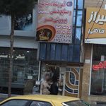 خرازی مهر