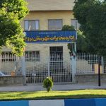 اداره مخابرات بروجن