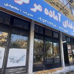 آشپزخانه مرکزی