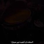عمارت باغ ماندگار