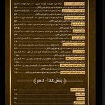 رستوران مریکو