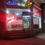 پیتزا ساندویچ ملت