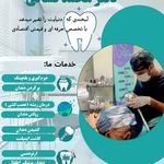 دندانپزشکی دکتر محمد کسایی