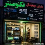 دنیای دیجیتال تکنو سنتر