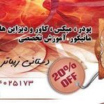 خدمات ناخن حنا