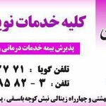 دکتر پیروان