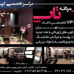 آرایشگاه مردانه تاپ