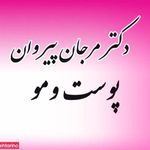 دکتر پیروان