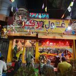فست غول برگر
