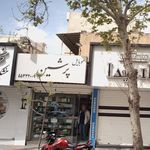 پارمیدا