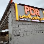 کارواش نانو بخار آمل