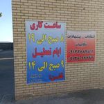 مرکز معاینه فنی قهدریجان