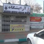 آرایشگاه مردانه سیتو