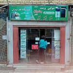 تایپ و تکثیر کاغذ