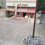 فروشگاه نمونه شهر
