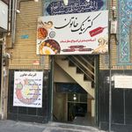 تهیه غذای قائم