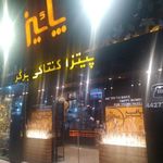 کافه پاییز