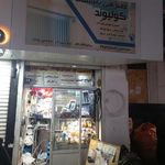 تاسیسات  فنی کولیوند