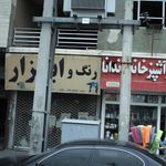 رنگ و ابزار گلشهر