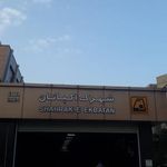 ایستگاه مترو اکباتان