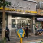 بانک ملی شعبه کوی نصر