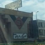 قنادی کیک لند یاران