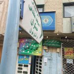 مسجد